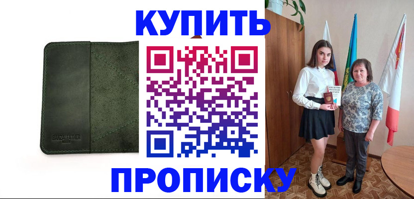 временная регистрация для всех в Туймазы